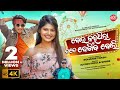 Bou kahuthila tate dekhiba boli  official full  joydev roul  shree  bapi   rohanjeet