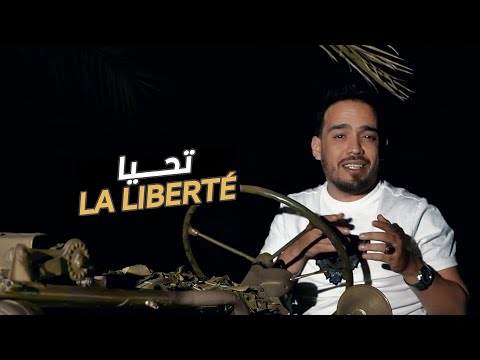 Cheb Hamidou Kader Zakzouk Tahya La Liberté Clip Officiel 2022