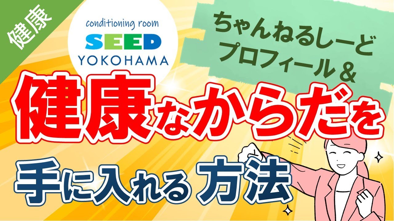 足首捻挫を早く治したいときにやるべきこと４選 大倉山駅前 横浜seed整骨院