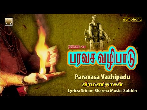 Paravasa Vazhipadu | Veeramanidasan | Full Songs Jukebox