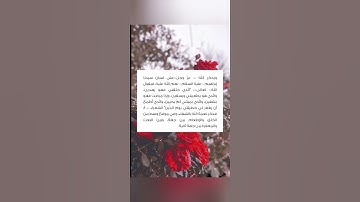 دعاء سيدنا ابراهيم عليه السلام من القران الكريم