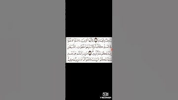 مقطع من سورة البقرة القارئ يونس غلمول برواية ورش عن نافع #القرآن_الكريم #سورة_البقرة #الله #قرآن