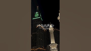 إن يوم الفصل كان ميقاتا || سورة النبأ ياسر الدوسري