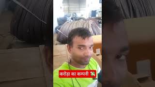 #viral cro rupees ka company #khesari lal ne public ke liye awaj uthai #vlog #ytshorts #news #funny