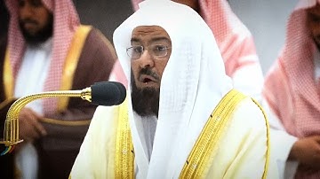 من محراب الحرم سورة يس الآيات من ٥٥ إلى ٨٣ الشيخ عبدالرحمن السديس