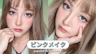 Japanese Makeup น่ารัก ขี้อ้อน อ่อนหวานสุดๆ | Soundtiss