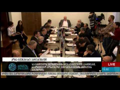 კობა გვენეტაძე პარლამენტში