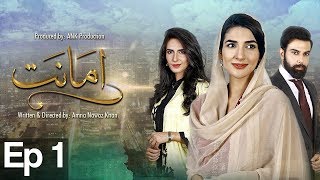 Amanat - Episode 1 | Urdu1 Drama | Rubab Hashim, Noor Hassan