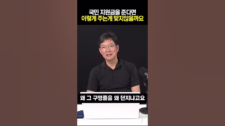 국가 지원금을 줄거면 이렇게 주는게 좋지않을까요
