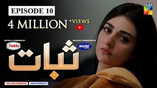 Sabaat Episode 10 | Eng Sub | Digitally Presented by Master Paints | Digitally Powered by Dalda |