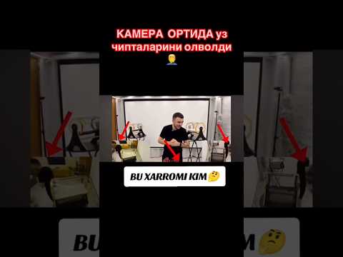 Мошенниклардан эхтиёт булинг Монстер. 659 #ТрендВидеолар факат бизда Monster. 659