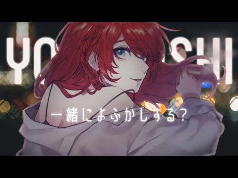 あかねと夜更かし 2023.11.01【緋乃あかね/Vtuber】