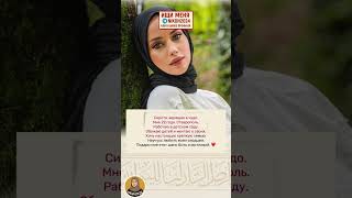 🕌 Ищу мужчину  #ислам #никях