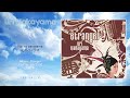 Uri Nakayama (中山うり) - Niji no panorama (虹のパノラマ)