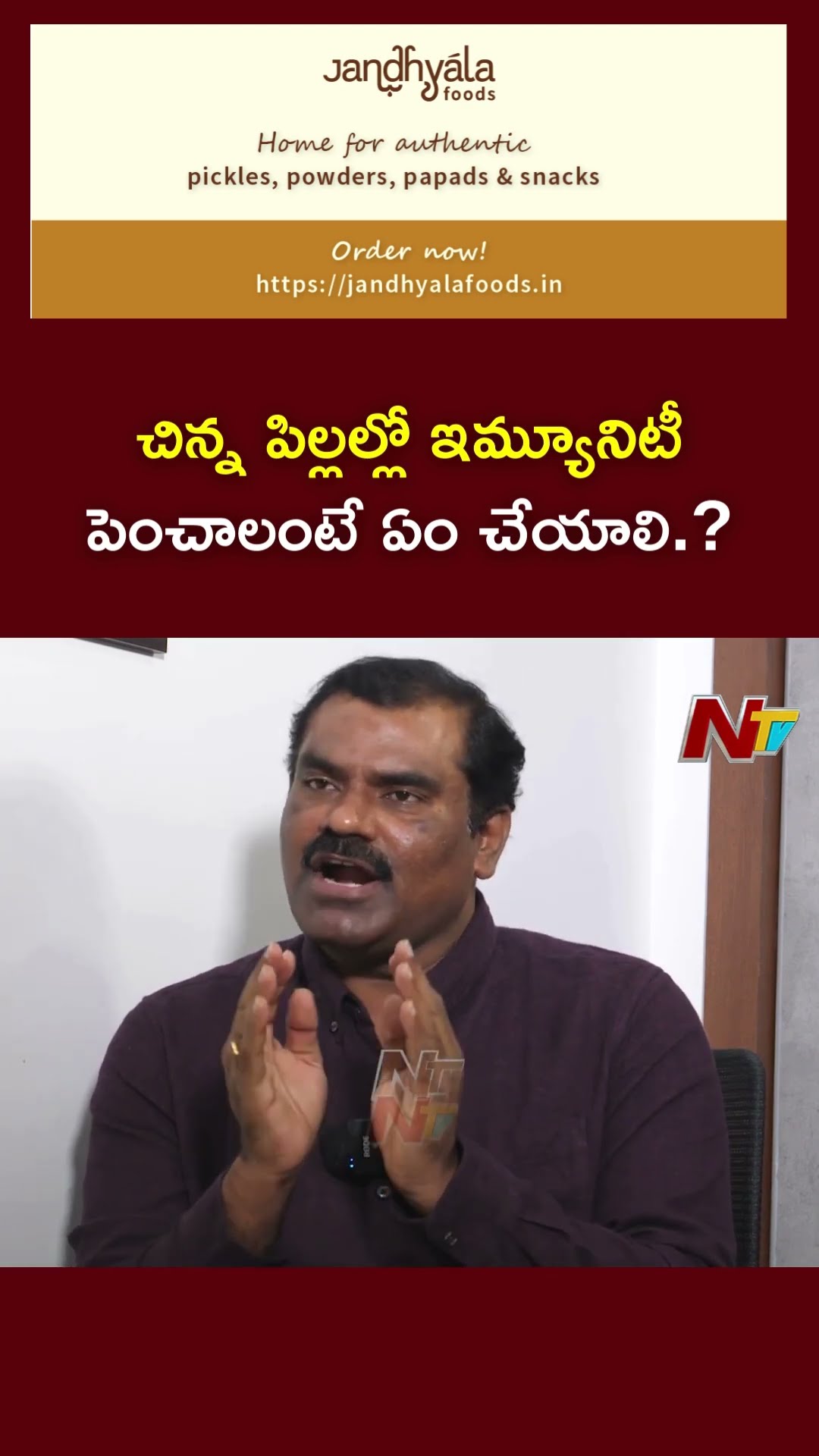 చిన్న పిల్లల ఆహారం విషయంలో జాగ్రత్తలు అవసరం : Dr Rajeev | Ntv