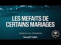 Les mfaits de certains mariages