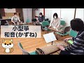 【よみうりカルチャー川越】小型箏和音(かずね)教室!紹介