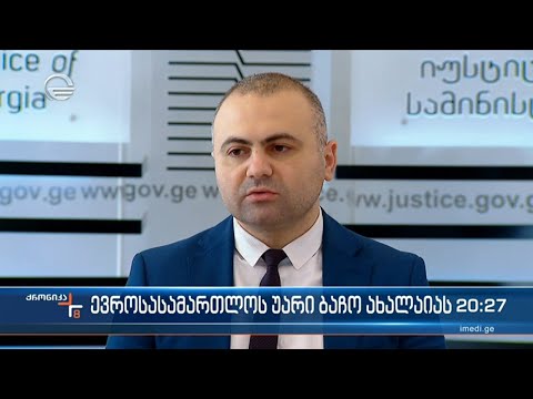 სტრასბურგის სასამართლომ ბაჩო ახალაიას საჩივრები დაუშვებლად გამოაცხადა