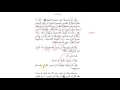 Arabic Reading Practice Lesson 5
