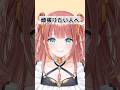 頑張りたい人へ #えまにこり #shorts #vtuber