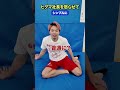 メンバーを怒らせろ🤣【体操教室】#shorts #体操教室