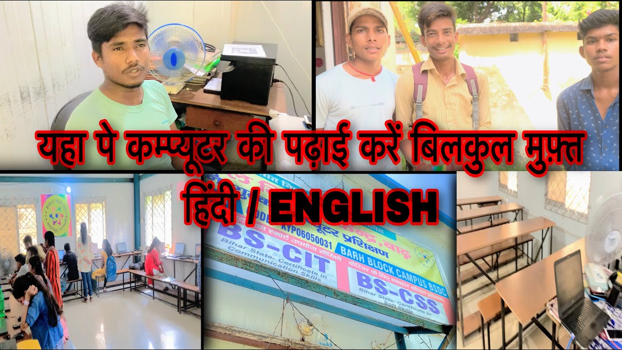 फ़्री में कम्प्यूटर सीखें ,फ़्री में कम्प्यूटर क़ैसे सीखें ,how to ...