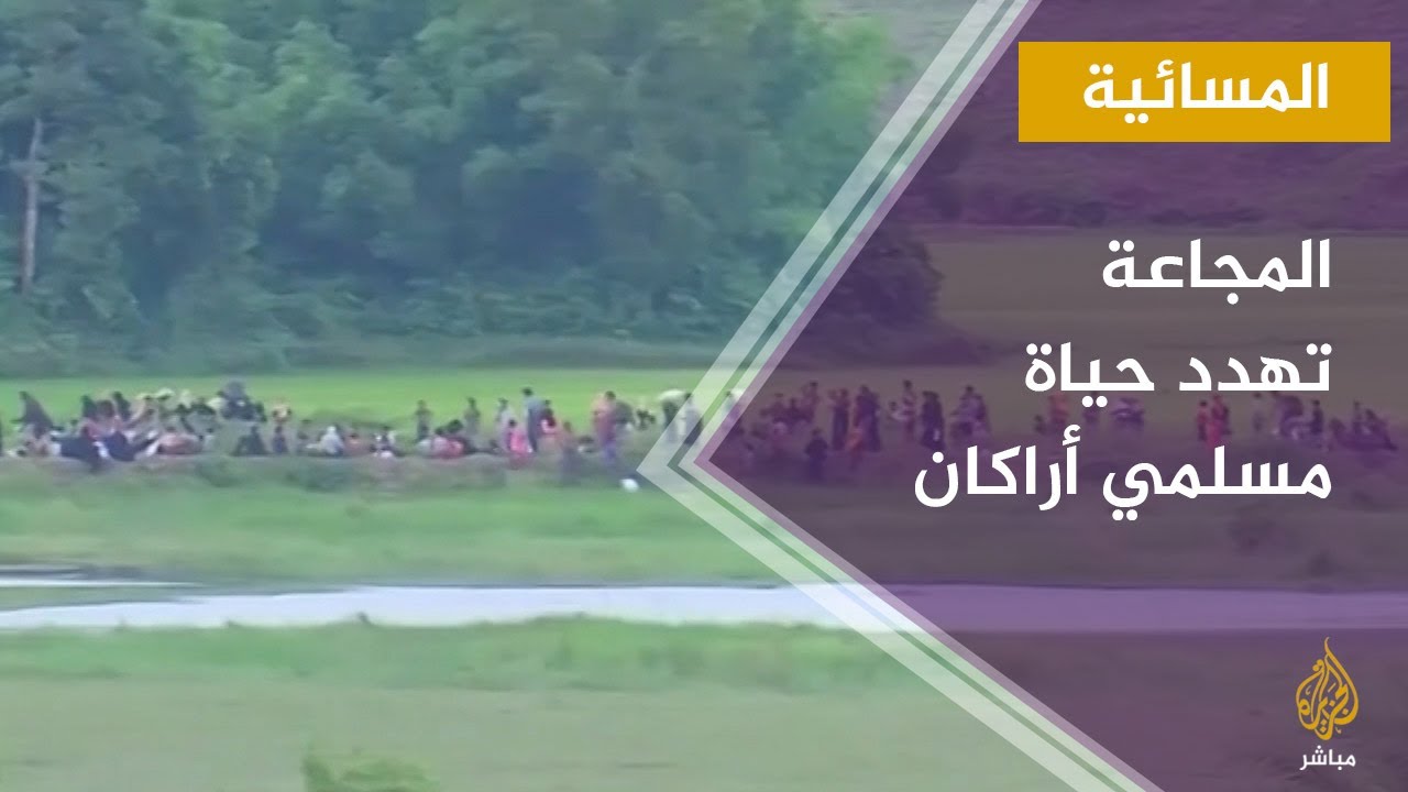 مأساة لاجئي الروهينغيا في الهند مع فرض حظر التجوال