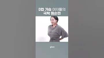 이게 바로 힘숨찐 감탄만 나오는 그녀들의 모먼트 Shorts 