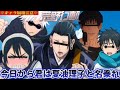 【荒野行動声真似】キャラ崩壊しすぎてる夏油傑が天内理子にセクハラしまくって地獄すぎたww【呪術廻戦】【荒野の光】【荒野新マップ】【じゅじゅふぁみ】