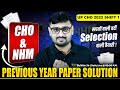 CHO &amp; NHM PREVIOUS YEAR PAPER SOLUTION | DAILY - NITIN SIR | सपनों वाली वर्दी SELECTION वाली तैयारी