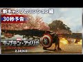 30秒予告｜新キャップのミッション編｜「キャプテン・アメリカ：ブレイブ・ニュー・ワールド」｜2月14日（金）日米同時公開！