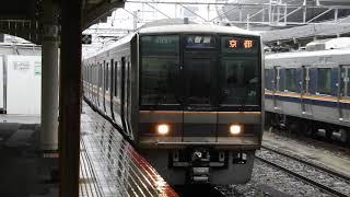 207系0番台+1000番台　[普通]須磨行き　京都駅到着