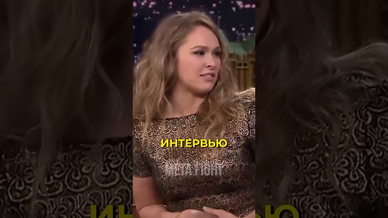 Ронда Роузи – величайший боец всех времен?