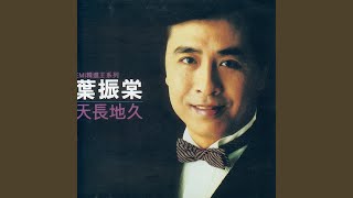 神探霹靂 (無線電視劇 [神探霹靂]主題曲)