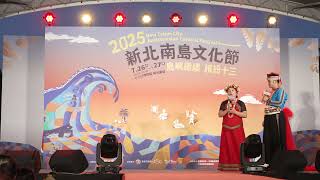 C7138｜06｜主持介紹｜嘎咘瀧岸文化藝術團｜20250727_新北南島文化節｜樂舞展演｜島嶼織縷·繽紛十三｜Austronesian Cultural Festival｜新北市立十三行博物館｜