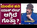 V Ravichandran : ನಾನು ದುಡ್ಡು ಕೂಡಿಡೋನು ಅಲ್ಲ.. ಆದ್ರೆ ಕೊರೊನಾ ಬಂದ್ಮೇಲೆ.. | NewsFirst Kannada