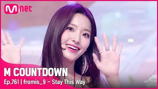 [fromis_9 - Stay This Way] #엠카운트다운 EP.761 | Mnet 220714 방송