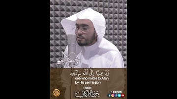 تلاوة مرئية | ماتيسر من سورة الأحزاب | القارئ يحيى الأركاني