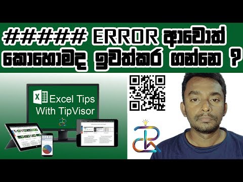 How to fix the Hash error (######) in excel || TipVisor