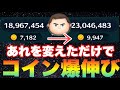 これは誰でもできる！簡単消去数爆伸び解説【ツムツム】