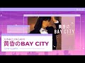 [JUNKO YAGAMI] 黄昏のBAY CITY | Cover Español by LordM