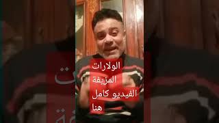 دلالة رؤية الدولارات المزيفة