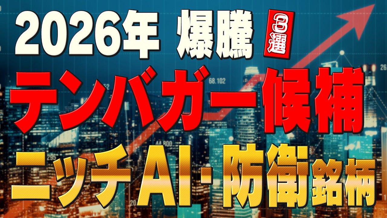 テンバガー候補株！放電精密加工研究所 ｜ VRAIN Solution｜KHネオケム