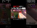 遊んでたらトライデント爆発したｗｗｗ
