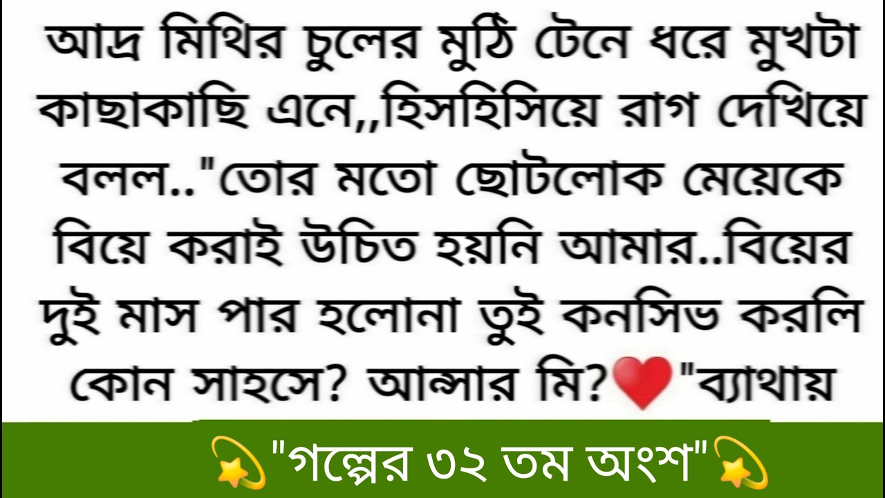 তীব্র চিৎকারে কথাগুলো বললেও ঘরের অন্য দুই সদস্যের মধ্যে বিশেষ কোনো বিকার দেখা গেল না।♥️ভাবি শায়লা