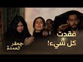 جعفر العمدة الحلقة 12 وفاة والد عايدة جعفر العمدة الحلقة 12 وفاة والد عايدة