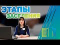 Как проходит ЗАСЕЛЕНИЕ в ПК "ЖИЛИЩНЫЙ БАЛАНС"