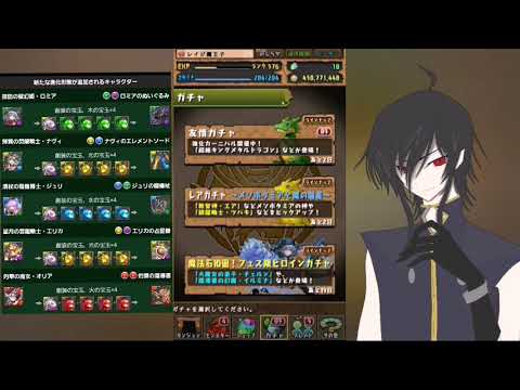 【パズドラ】ジュリ…がいいな