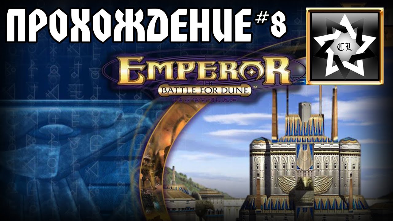 Emperor Battle For Dune 8 YouTube emperor-battle-for-dune-8-youtube