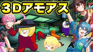 新作の『３Dアモアス』ヤッチャイマースWWWWWWWW【AMPTAKメンバーの民】